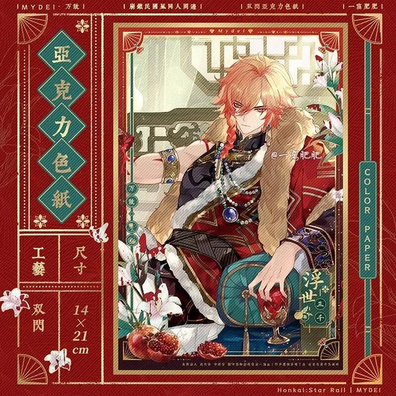 Honkai: Star Rail Floating Thr - Queen Accessories Solo avis et prix